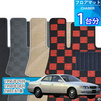 楽天市場】チェイサー（フロアマット｜アクセサリー）：車用品<車用品 