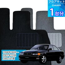 楽天市場】チェイサー（フロアマット｜アクセサリー）：車用品<車用品 
