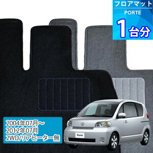 �|���e �t���A�}�b�g 1�䕪�uECONOMY�V���[�Y�vPORTE�u2WD/���A�q�[�^�[���v��������t���A�}�b�g