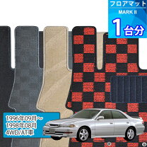 楽天市場】マークii 100 内装（フロアマット｜アクセサリー）：車用品 