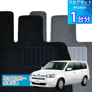 �v���{�b�N�X �t���A�}�b�g 1�䕪�uECONOMY�V���[�Y�vPROBOX�u�S�ԋ��ʁv��������t���A�}�b�g