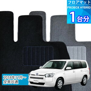 �v���{�b�N�X �n�C�u���b�h �t���A�}�b�g 1�䕪�uECONOMY�V���[�Y�vPROBOX HYBRID�u�S�ԋ��ʁv��������t���A�}�b�g