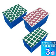 3個 【掃除用品】 ダイヤモンドパット 「バルク品」 鏡 窓 ガラス ステンレス シンク 水垢 尿石 こげ 焦…