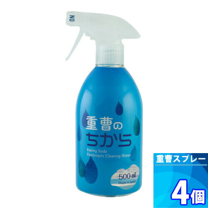 楽天市場 重曹おそうじ 重曹のちから スプレー500ml X 4個 ナチュラルクリーニング ベーキングソーダ 世栄ストア