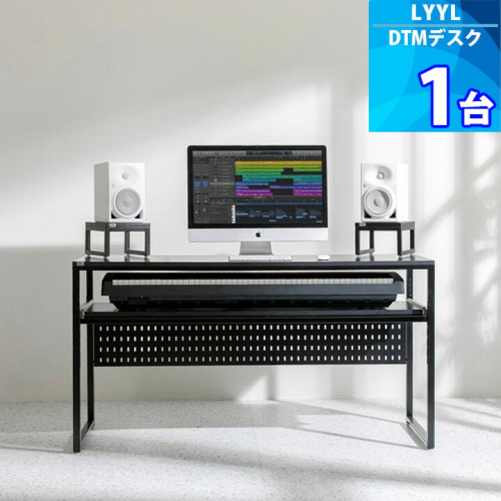 楽天市場】「幅サイズアップ リニューアル」1台【LYYL】88鍵盤対応DTM 