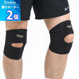 2個 【Diveco】 2段 膝 サポーター 「両ひざ用セット」 左右兼用 男女兼用 ひざ保護 怪我防止 膝用サポーター
