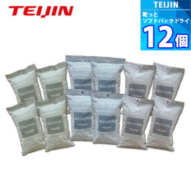 12個セット【TEIJIN】乾っとソフトパックドライ 抗菌プラス 帝人 ドライパック 日本製 除湿 抗菌 繰り返し使える 湿気とり 湿気対策 カビ対策