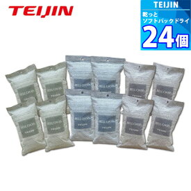 24個 セット【TEIJIN】乾っとソフトパックドライ 抗菌プラス 帝人 ドライパック 日本製 除湿 抗菌 繰り返し使える 湿気とり 湿気対策 カビ対策
