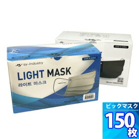 50枚 x 3箱（150枚） 【LIGHT MASK】大きな不織布マスク 「XL、2XLサイズ」LIGHT MASK 大きいマスク 大きいサイズ