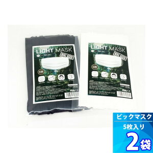 5 x 2pbNi10jyLIGHT MASKz傫ȕsDz}XN uXLA2XLTCYvLIGHT MASK 傫}XN 傫TCY