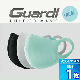 選べる1枚【LULF】Guardi 3D COOL MASK 「3色＆5サイズ」 洗えるマスク 夏用 3Dマスク 衛生用品 感染症対策 洗えるマスク 半永久的使用可 3D立体型マスク 大きいマスク