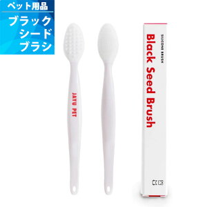 �y�W�����y�b�g�z�u���b�N�V�[�h �u���V Black Seed Care �L�����j�L�r�P�A �L�̃u���b�N�w�b�h�Ǘ�