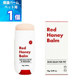 1個【ジャユペット】レッドハニーバーム「14g」 Red Honey Balm ペット 保湿バーム ペット用 犬用 猫用 肉球クリーム 肉球保護 ノンアルコール 肉球ケア 滑り止め 無添加 無香料