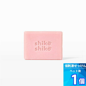 1個【ジャユペット】ペット用 低刺激 石けん シコシコバー 「100g」 ShikoShikoBar ペット用品 犬用石けん 猫用石けん 臭い 痒み 犬用石鹸 毛並み かゆみ