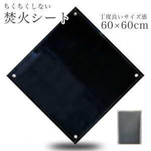 `N`NȂ ΃V[g VR ubN 60cm×60cm Xpb^V[g  ω ϔM h h V[g Lv Ő̕ی Lv̕ی ΑV[g ΑV[g ΃V[