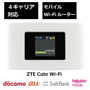 ZTE Cute 車 wifi ルーター モバイルルーター ポケットwifi Wi-F...