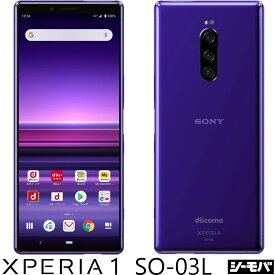 【中古Bランク】 simフリースマホ SIMフリー Xperia 1 SO-03L android11 中古スマホ エクスペリアスマホ エクスペリア1 エクスペリア本体 Xperia1 SIMフリー携帯 指紋認証 simフリースマホ本体 トリプルレンズカメラ アンドロイド Snapdragon 855 RAM3GB SIMロック解除済み