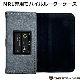 CHEETAH WiFi チーターWiFi プリファイ MR1 専用設計 モバイルルーター ケース