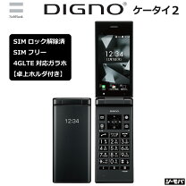 楽天市場】digno ケータイ 3の通販