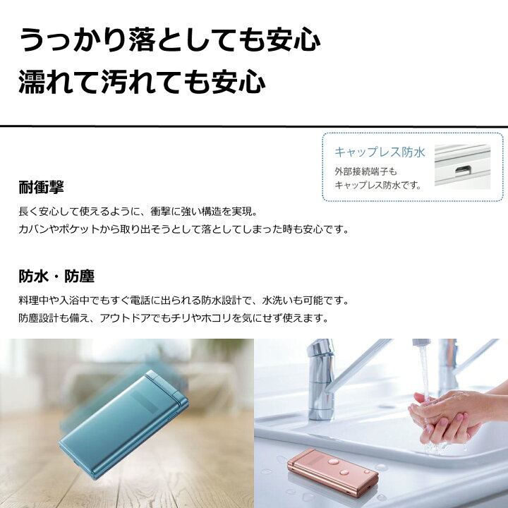 楽天市場】【未使用】携帯電話本体 携帯端末 SIMロック解除済み DIGNO  