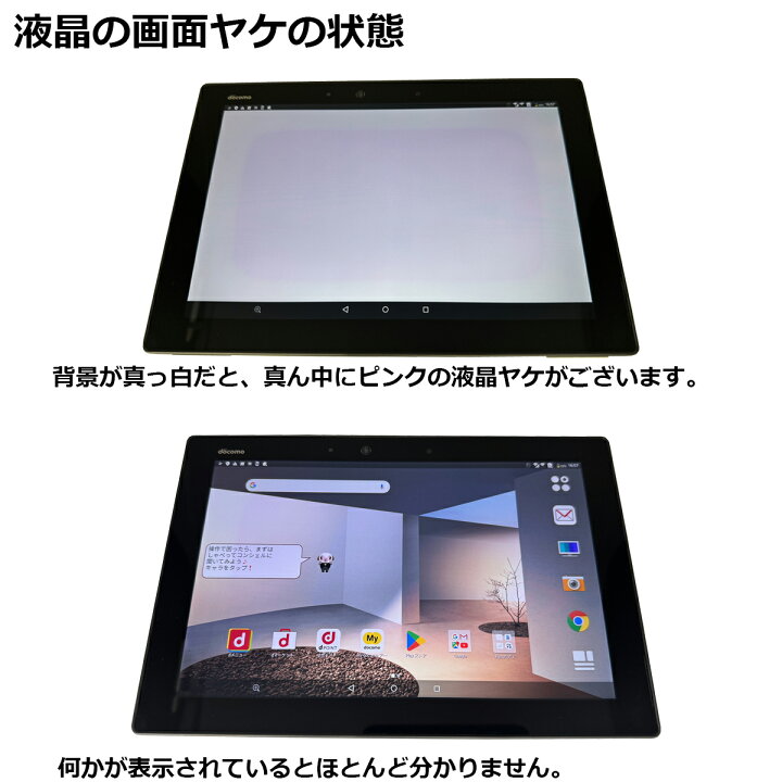 楽天市場】【 中古 美品Aランク(液晶ヤケ有)】 arrows Tab F-02K 