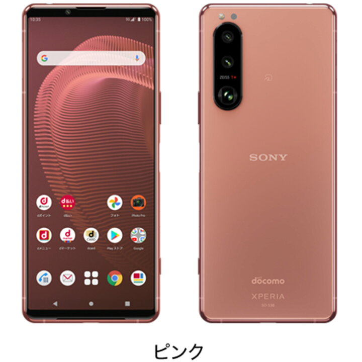 楽天市場】【中古Bランク】 SIMフリー Xperia 5 III SO-53B 4G 5G  
