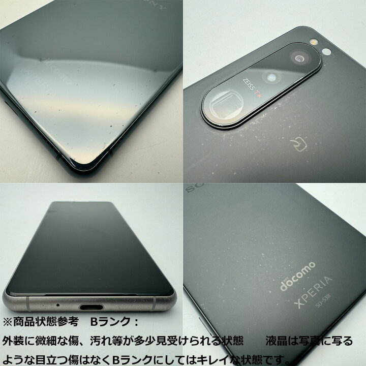 スマホ SIMフリー Xperia 5 III SO-53B docomo ブラック 4G 5G 中古 