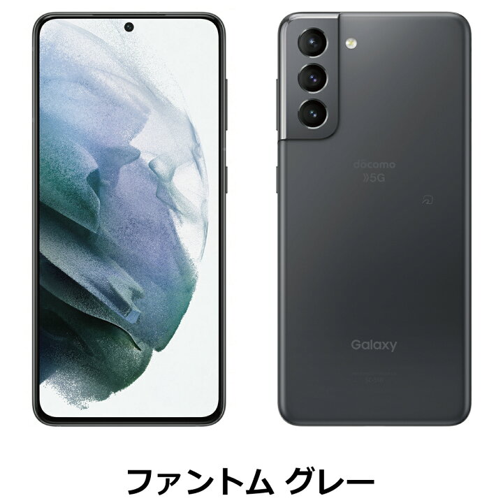 楽天市場】【中古Bランク】 SIMフリー Galaxy S21 5G SC-51B 4G 5G  
