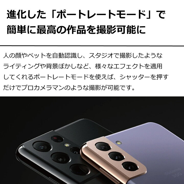 楽天市場】【中古Bランク】 SIMフリー スマホ Galaxy S21 5G SC-51B 4G 
