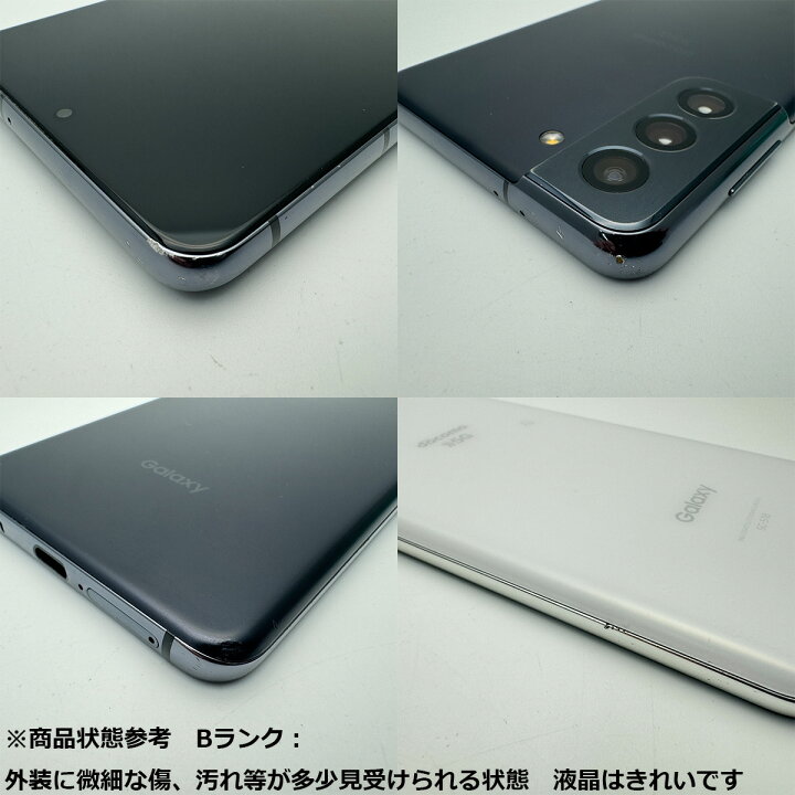楽天市場】【中古Bランク】 SIMフリー Galaxy S21 5G SC-51B 4G 5G  