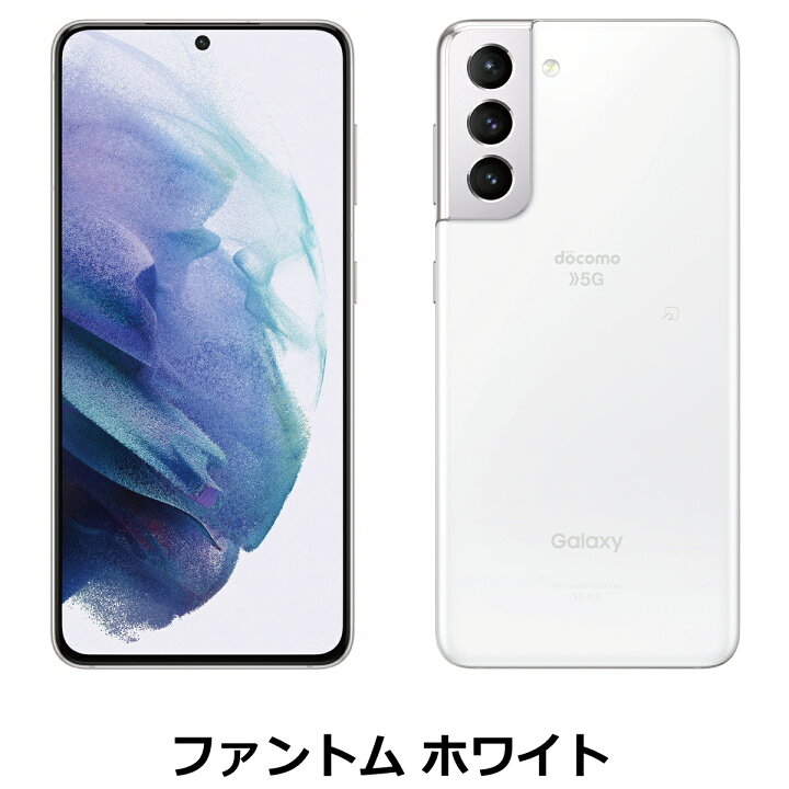 楽天市場】【中古Bランク】 SIMフリー Galaxy S21 5G SC-51B 4G 5G 