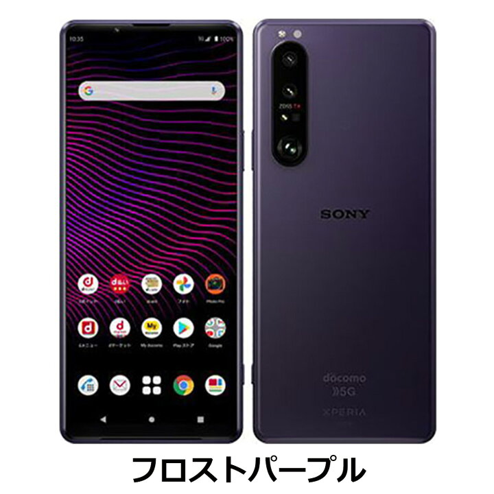楽天市場】【中古Aランク】 SIMフリー Xperia 1 III SO-51B 4G 5G 