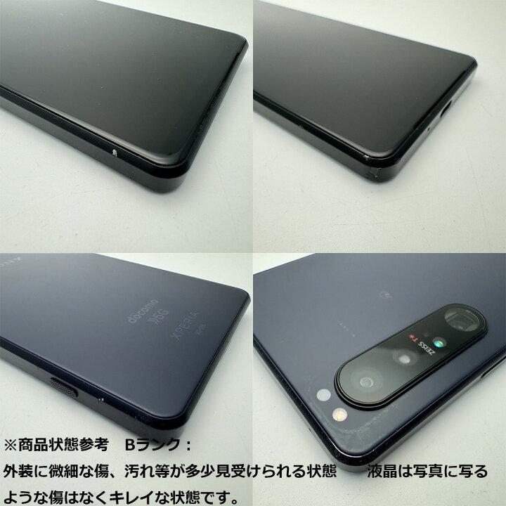 楽天市場】【中古Bランク】 SIMフリー Xperia 1 III SO-51B 4G 5G 