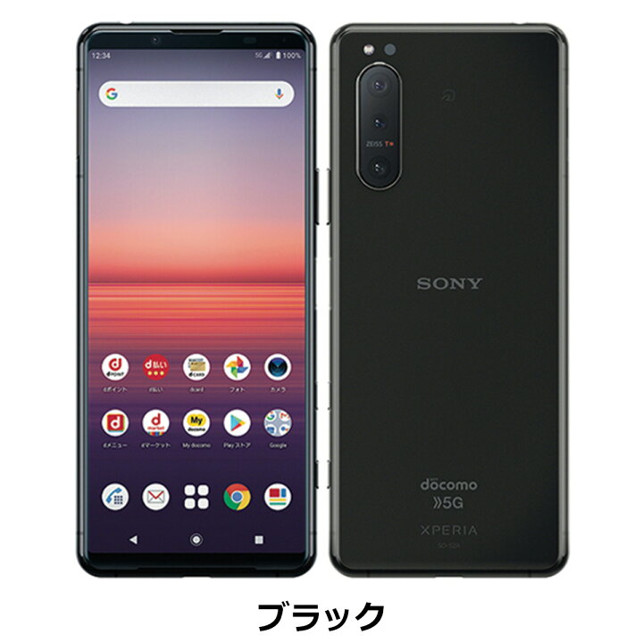 楽天市場】【中古Aランク】 SIMフリー Xperia 5 II SO-52A 4G 5G 