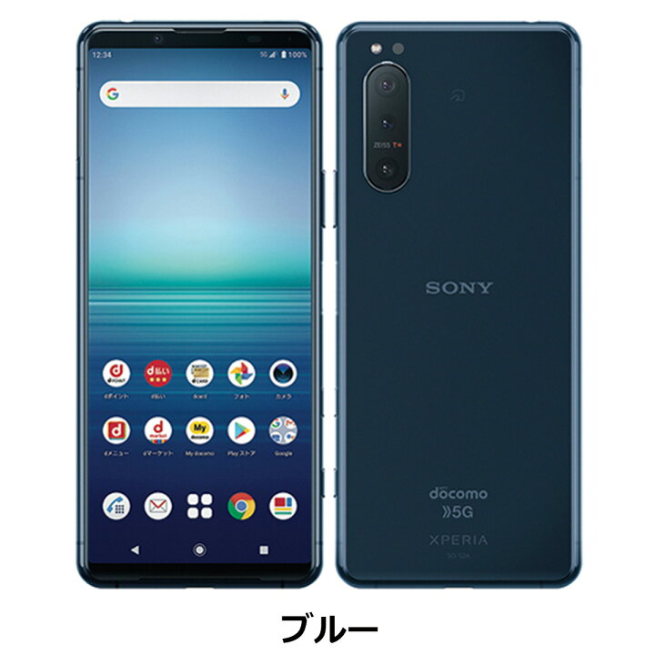 楽天市場】【 中古 Aランク 】 SIMフリー Xperia 5 II SO-52A 4G 5G  