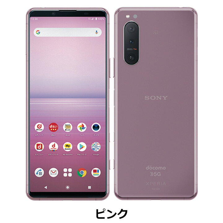楽天市場】【 中古 Aランク 】 SIMフリー Xperia 5 II SO-52A 4G 5G  
