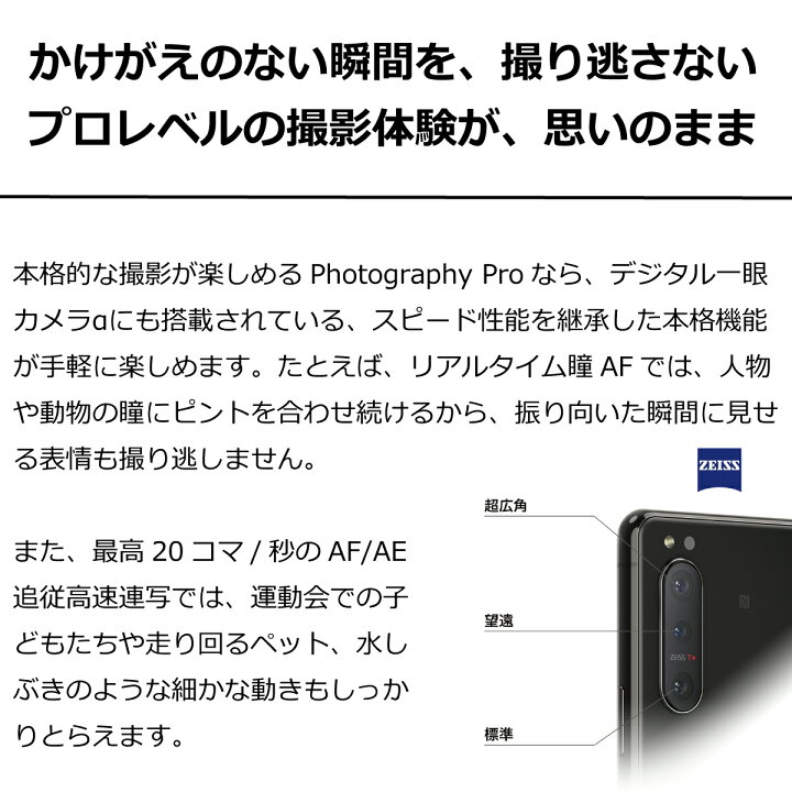 楽天市場】【中古Aランク】 SIMフリー Xperia 5 II SO-52A 4G 5G 