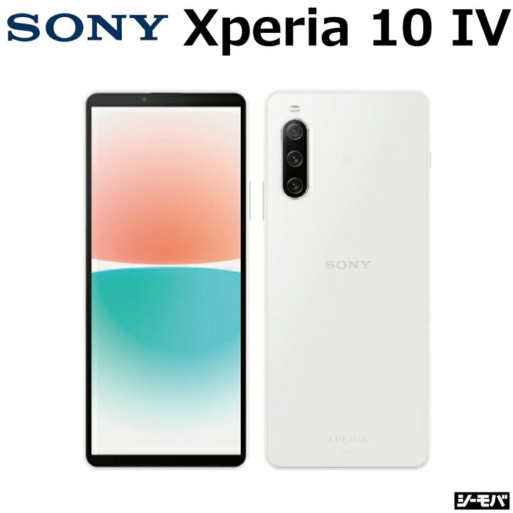 楽天市場】【中古Bランク】SIMフリー Xperia 10 IV ホワイト A202SO 4G 