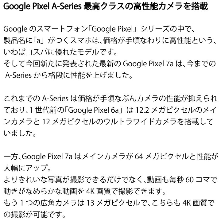 楽天市場】【 中古 Bランク 】 SIMフリー Google Pixel 7a 4G 5G 