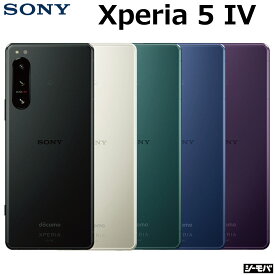 【中古Aランク】 SIMフリー ソニー 中古スマホ Xperia 5 IV SO-54C SONY エクスペリア Xperia5IV エクスペリア5IV 本体 4G 5G androidスマホ simフリースマートフォン Snapdragon 8 Gen 1 RAM8GB 指紋認証 スマホ本体 シムフリースマホ 中古スマホSIMフリー