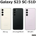 【 中古 Aランク 】 SIMフリー Galaxy S23 SC-51D 4G 5G スマホ...