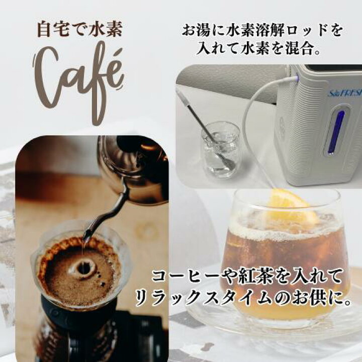 楽天市場】SuuFRESH SF-225【メーカー直送品】 水素ガス吸入器 水素 