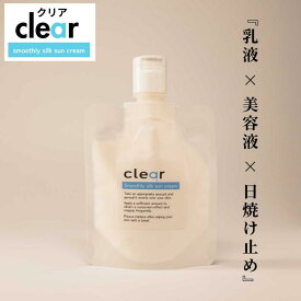 clear 日焼け止め 100g 日焼け止め シミ予防 シワ改善 美白 UVケア 日焼け対策 うるおい 低刺激 敏感肌 ノンケミカル　紫外線吸収剤不使用 無香料 無着色 スキンケア 美容室専売 プライベートブランドだから出来る贅沢成分高配合