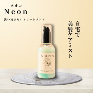 Neon wA~Xg 100ml AEgoX _[WwA  ѐ d      ՂՂ z[PA PA ~Xg g[gg eꔄ eꔄi Tꔄi 