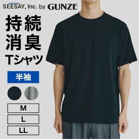 QCX 持続消臭 Tシャツ 半袖 SONY トリポーラス™ グンゼ ビジネス カジュアル 清潔 エチケット 臭い対策 メンズ レディース スポーツ 消臭Tシャツ 半袖Tシャツ サステナブル 消臭 日本製 ブラック グレー 黒 GUNZE ギフト プレゼント 春 夏 秋