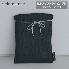 SCiENSLEEPギフト袋　ランドリーバッグ