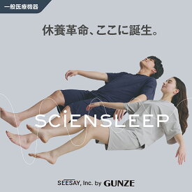 [SCiENSLEEP] 着るだけ医療機器 疲労回復パジャマ リカバリーウェア 上下セット 半袖 ユニセックス パジャマ 睡眠 寝返り快適設計 夏 快適 部屋着 寝巻 速乾 疲労回復 パジャマ 快眠 快眠インストラクター設計 サイエンスリープ 疲れ グンぜ