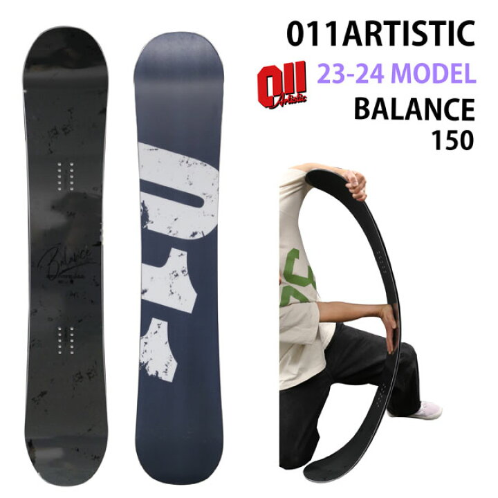 楽天市場】【メンテナンスします】011ARTISTIC BALANCE 150cm ゼロ  