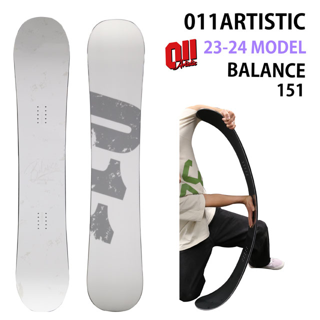 期間限定】【期間限定】011ARTISTIC BALANCE 151cm ゼロワンワンアーティスティックバランス 2023-24モデル スノーボード用品 
