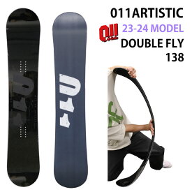 【メンテナンスします】011ARTISTIC DOUBLEFLY 138cm ゼロワンワンアーティスティックダブルフライ2023-24モデル